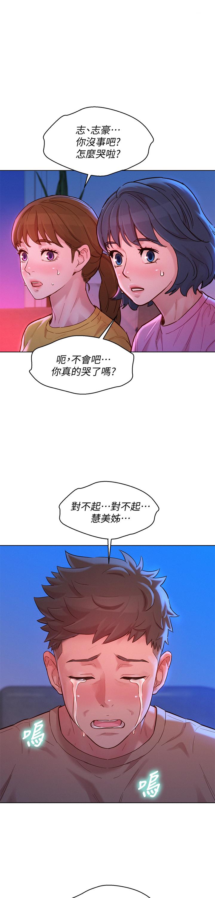 漂亮乾姊姊漫画 免费阅读 第155话-你们到底在做什么 1.jpg