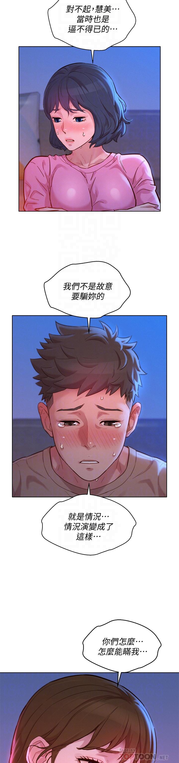 漂亮乾姊姊 在线观看 第155話-你們到底在做什麼 漫画图片10