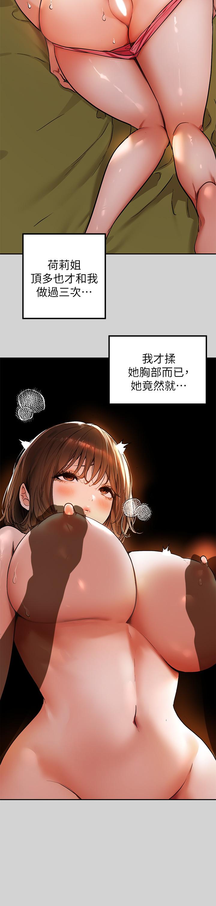 富家女姐姐 第21話-馴服荷莉姐的淫亂教育 韩漫图片2