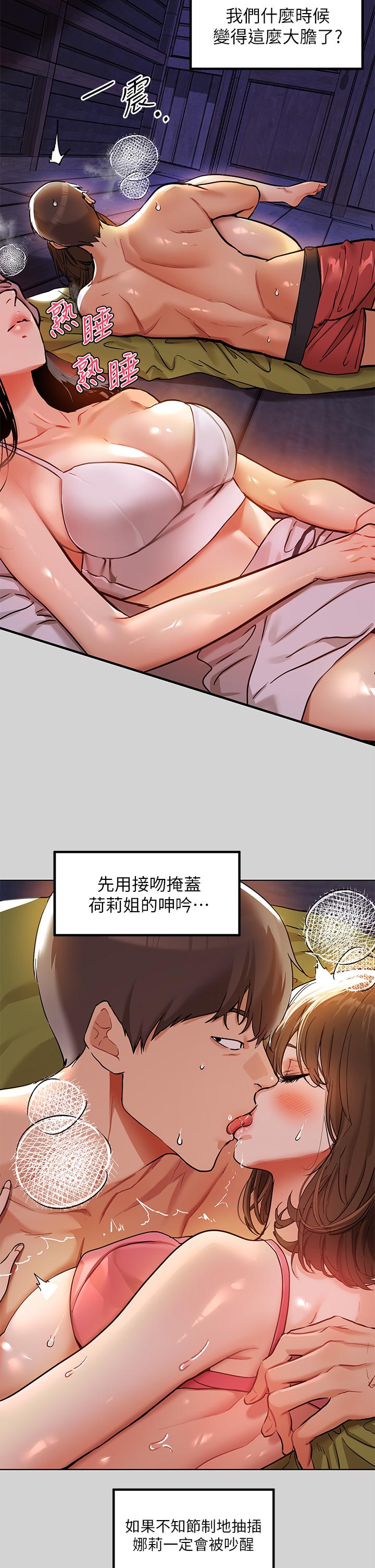 漫画韩国 富傢女姐姐   - 立即阅读 第21話-馴服荷莉姐的淫亂教育第31漫画图片