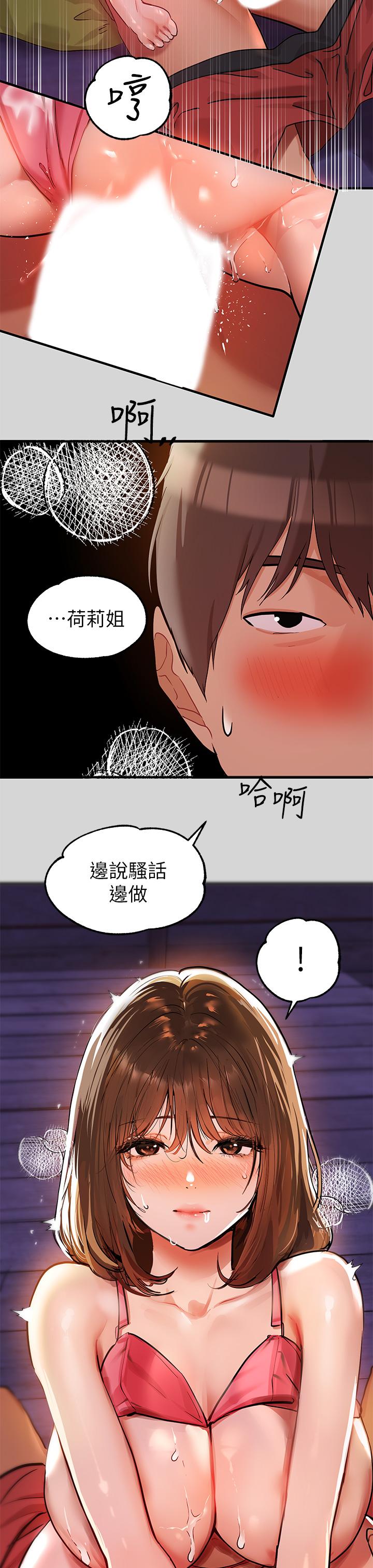 漫画韩国 富傢女姐姐   - 立即阅读 第21話-馴服荷莉姐的淫亂教育第43漫画图片