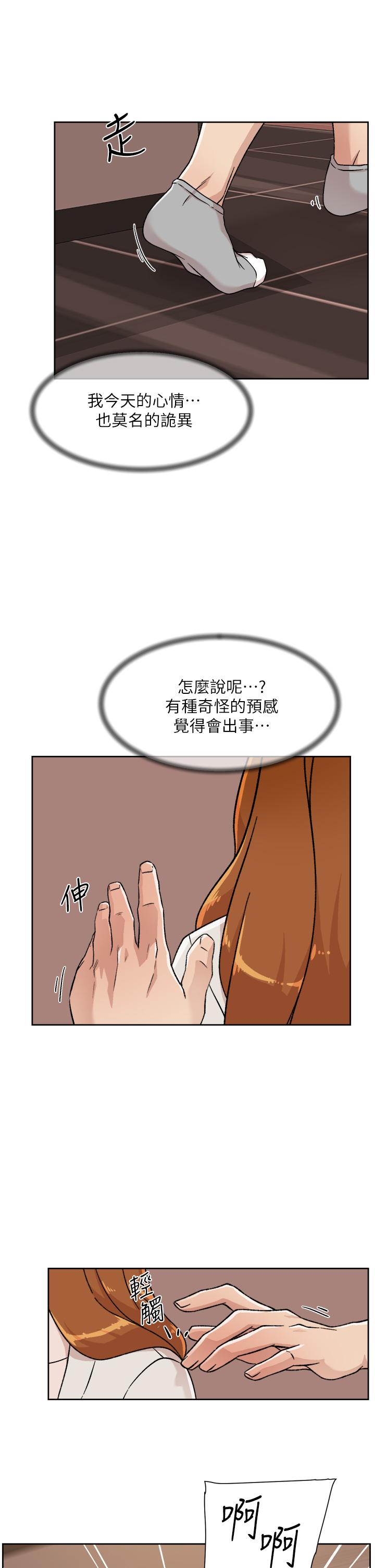 韩漫H漫画 好友的私生活  - 点击阅读 第28话-你再舔下去，我会受不了 11