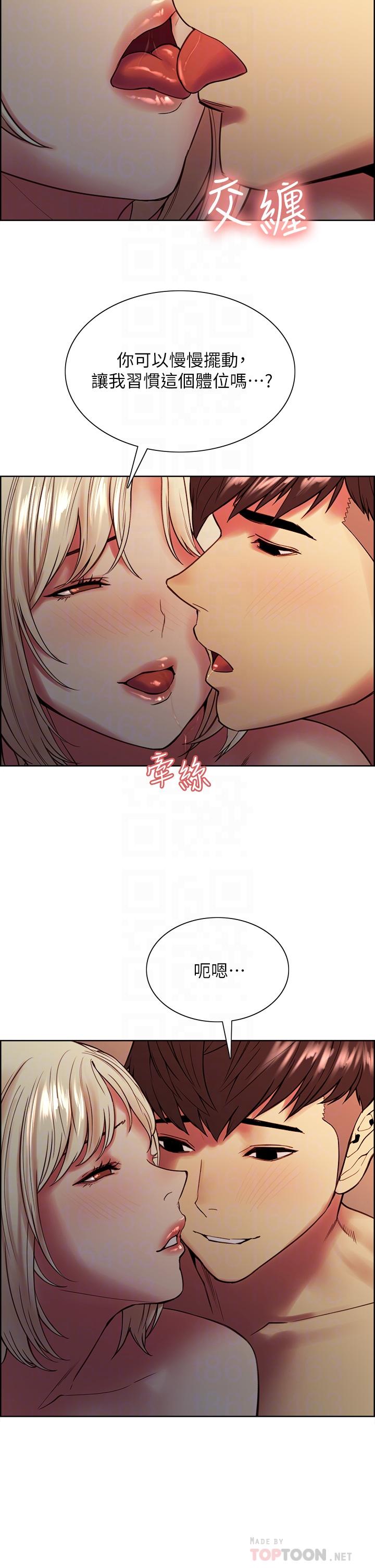 室友招募中 在线观看 第66話-偷窺已經滿足不瞭我 漫画图片18