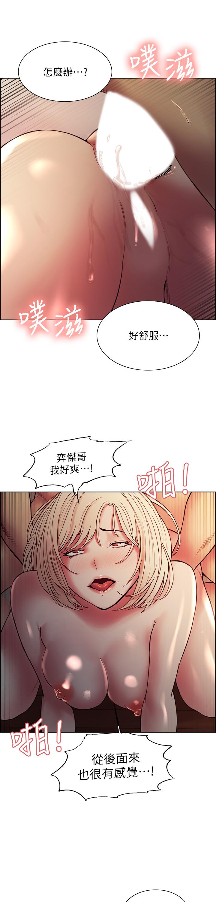 韩漫H漫画 室友招募中  - 点击阅读 第66话-偷窥已经满足不了我 20