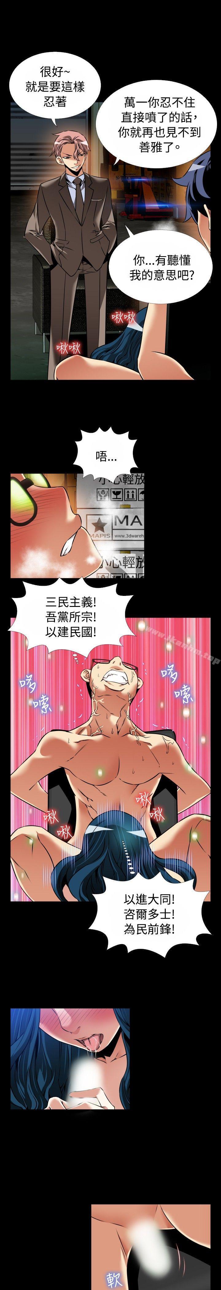 戀愛輔助器漫画 免费阅读 第97话 24.jpg