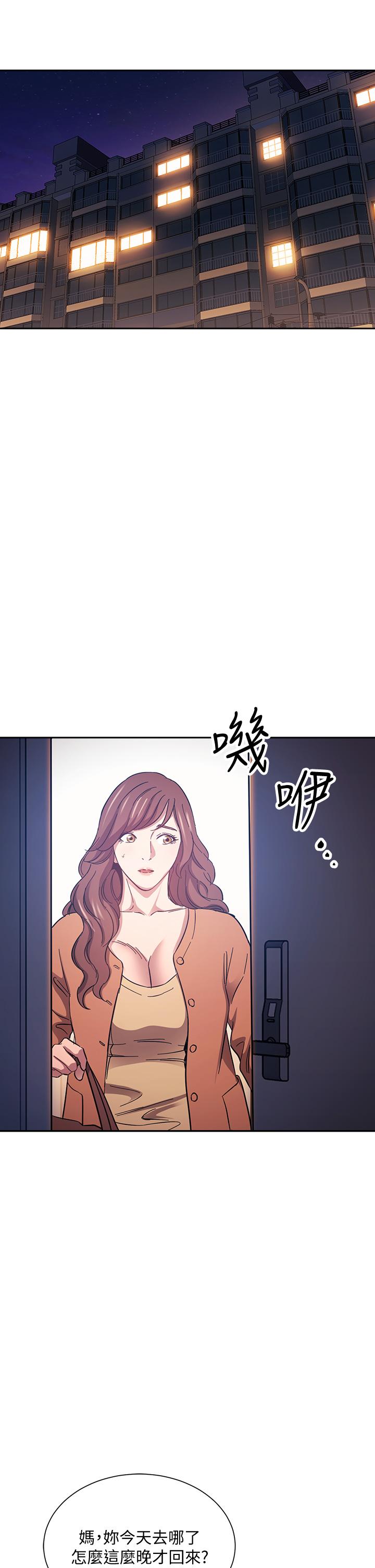 漫画韩国 朋友的媽媽   - 立即阅读 第52話-越來越過分第22漫画图片