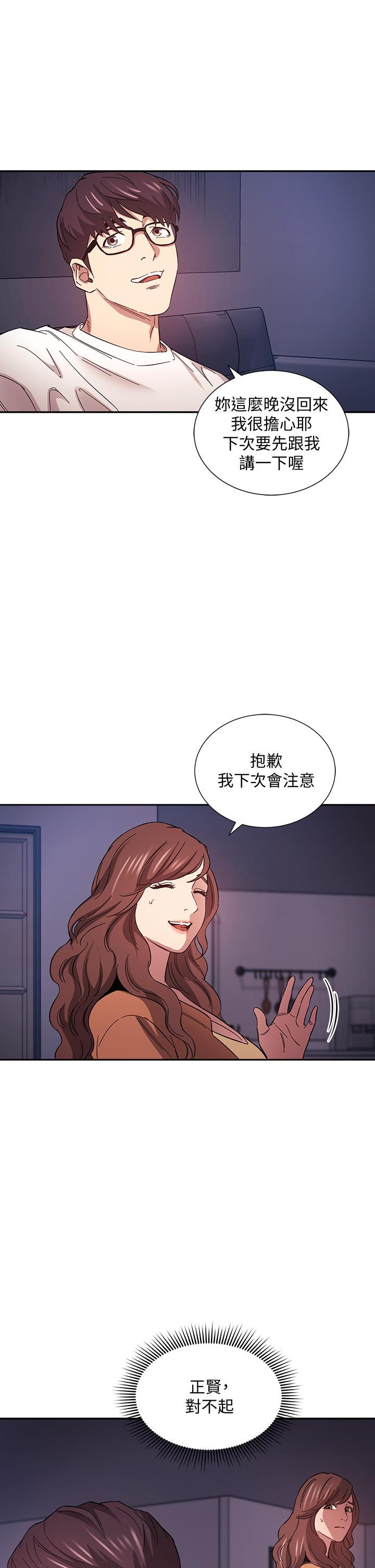 漫画韩国 朋友的媽媽   - 立即阅读 第52話-越來越過分第24漫画图片