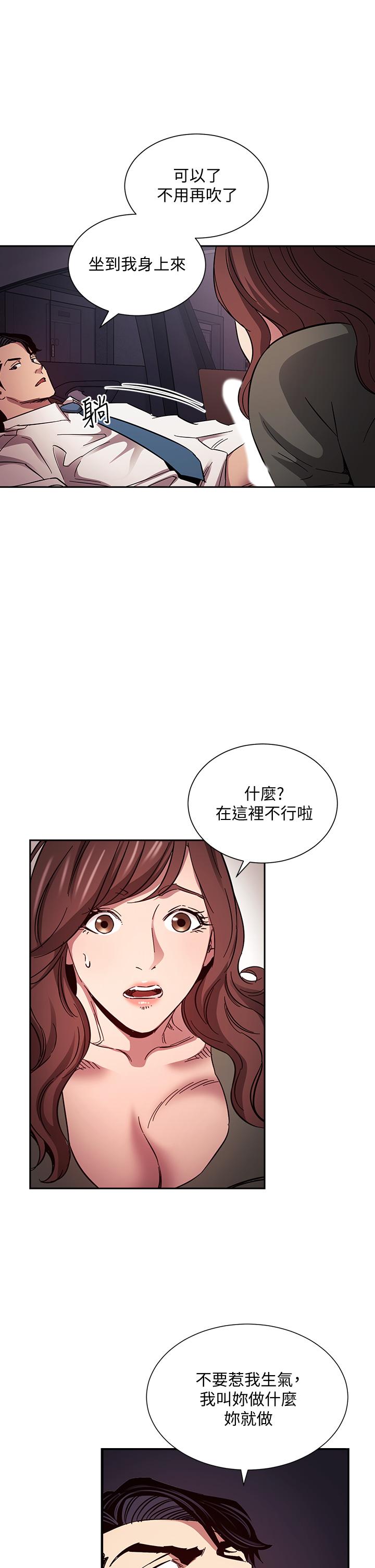 漫画韩国 朋友的媽媽   - 立即阅读 第52話-越來越過分第29漫画图片