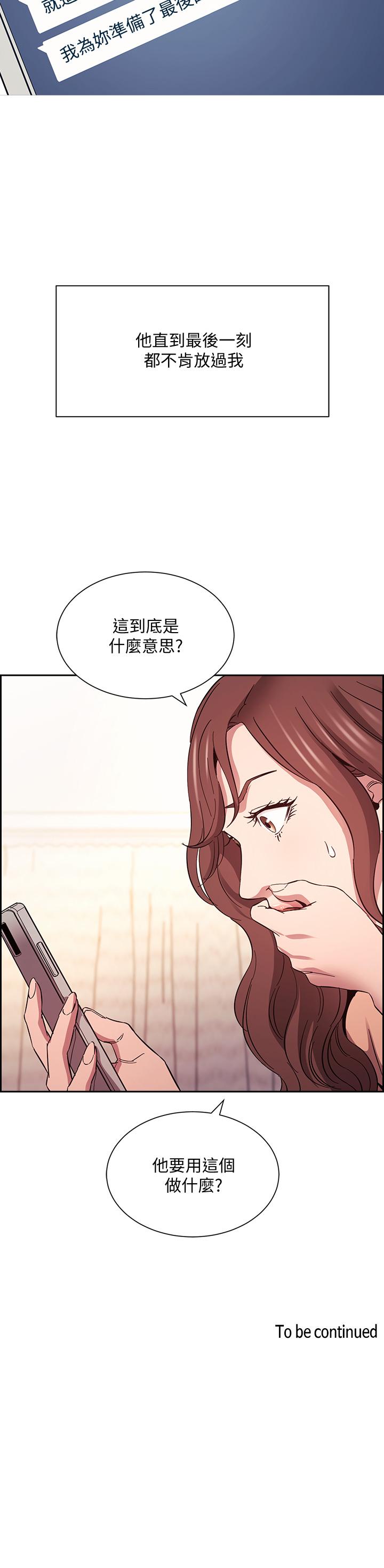 漫画韩国 朋友的媽媽   - 立即阅读 第52話-越來越過分第37漫画图片