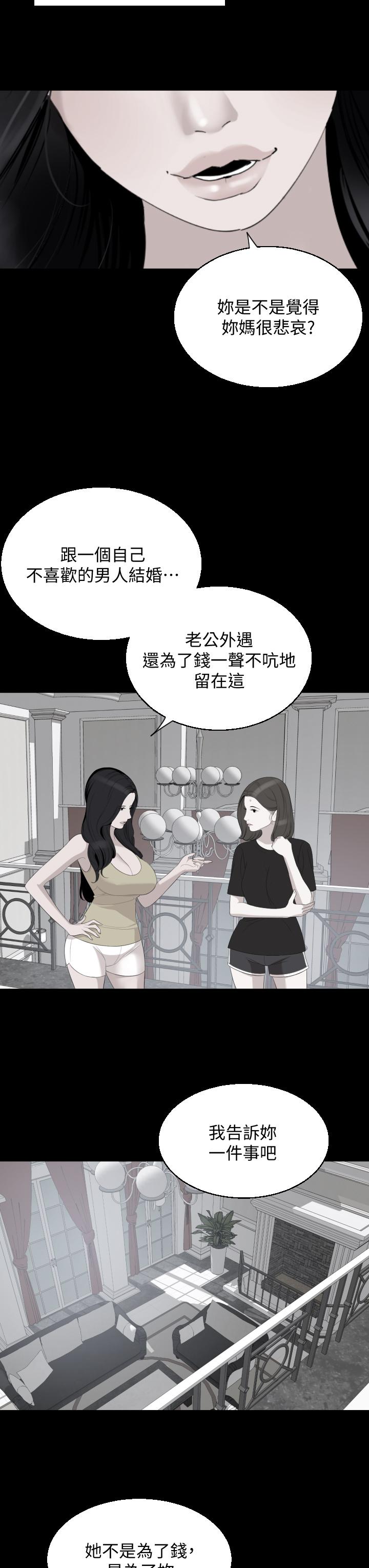 韩漫H漫画 与岳母同屋  - 点击阅读 第67话-最终话-岳母，进来吧 3