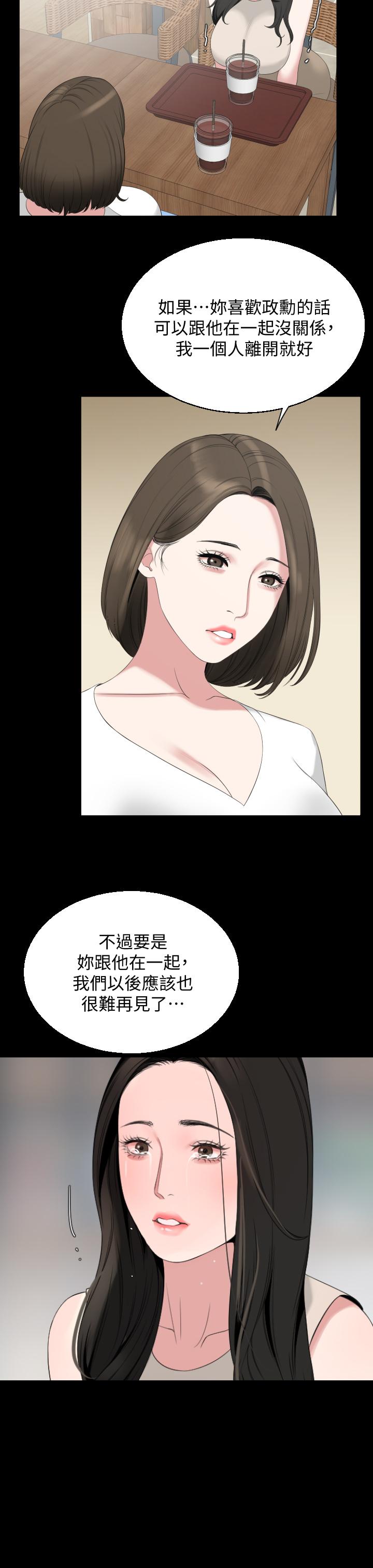韩漫H漫画 与岳母同屋  - 点击阅读 第67话-最终话-岳母，进来吧 7