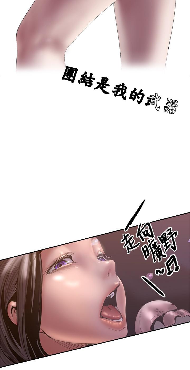 漫画韩国 美麗新世界   - 立即阅读 第124話-羅素莉用身體展現真心第19漫画图片