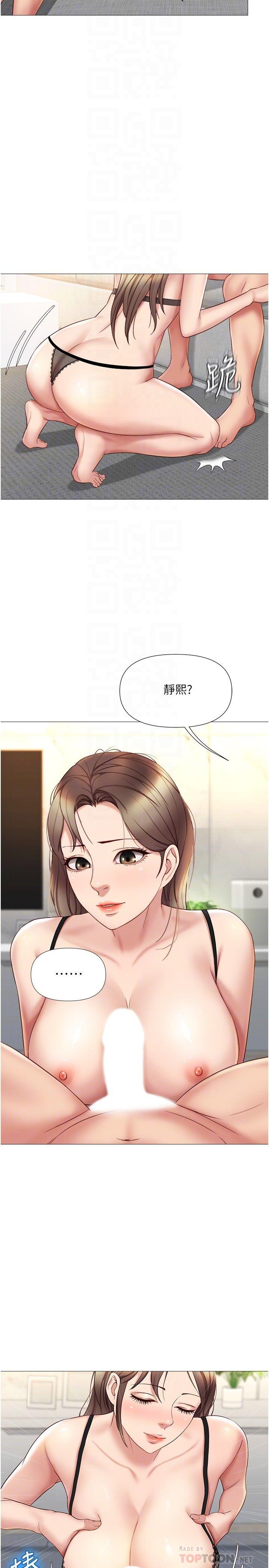 韩漫H漫画 女儿闺蜜都归ME  - 点击阅读 第23话-吸吮静熙香甜的滋味 16