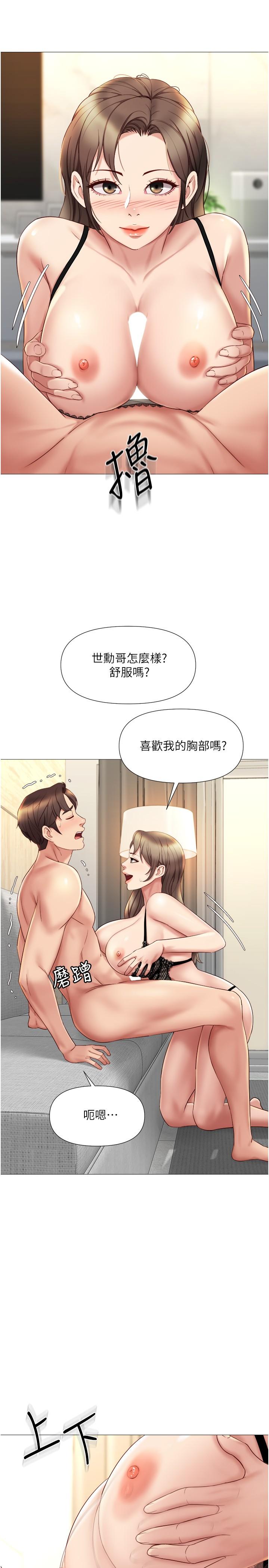 漫画韩国 女兒閨蜜都歸ME   - 立即阅读 第23話-吸吮靜熙香甜的滋味第19漫画图片