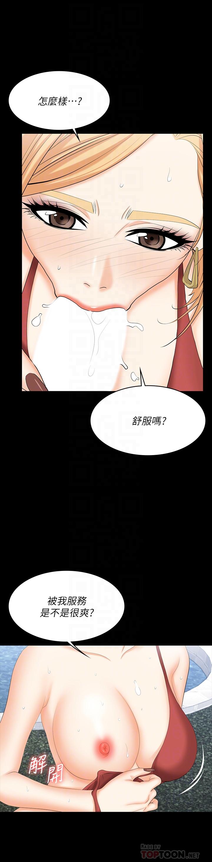 韩漫H漫画 交换游戏  - 点击阅读 第78话-渐渐被驯服 14