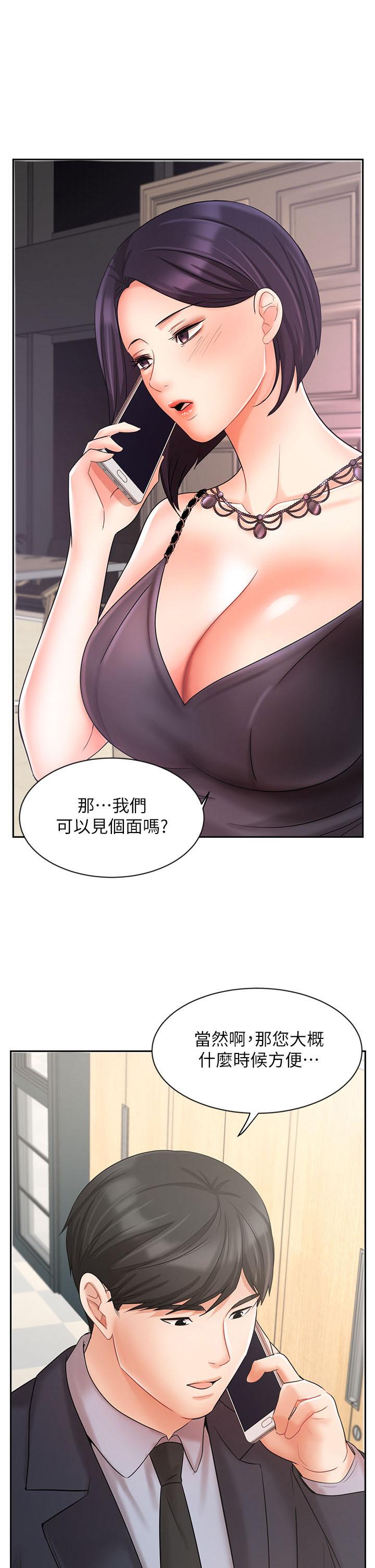 業績女王 在线观看 第27話-重新感受成為人妻前的感覺 漫画图片1