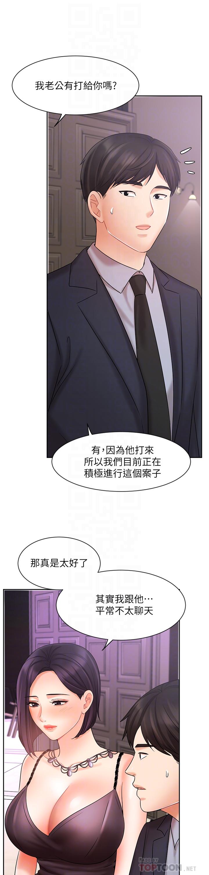 業績女王 在线观看 第27話-重新感受成為人妻前的感覺 漫画图片10