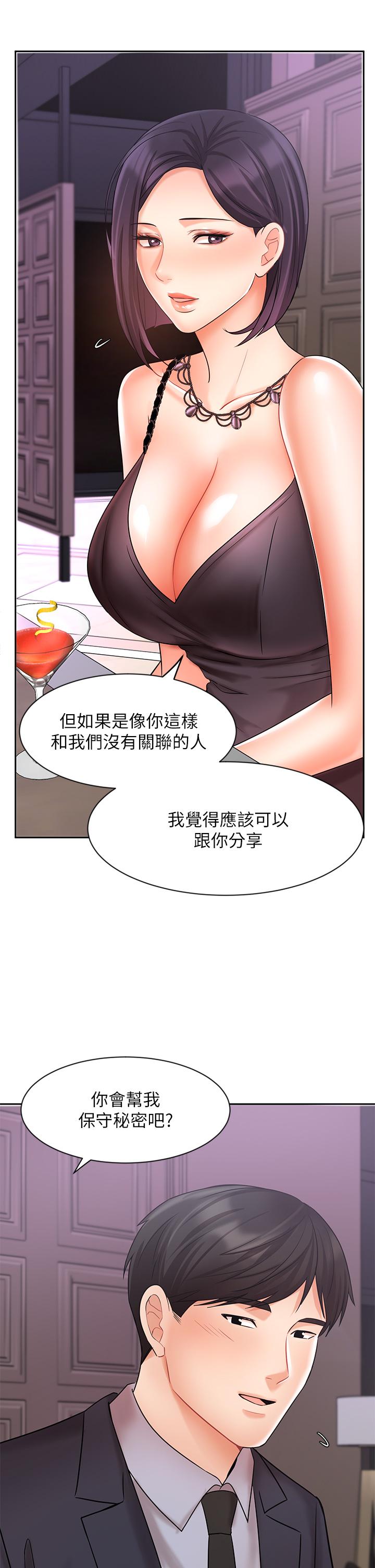 漫画韩国 業績女王   - 立即阅读 第27話-重新感受成為人妻前的感覺第13漫画图片