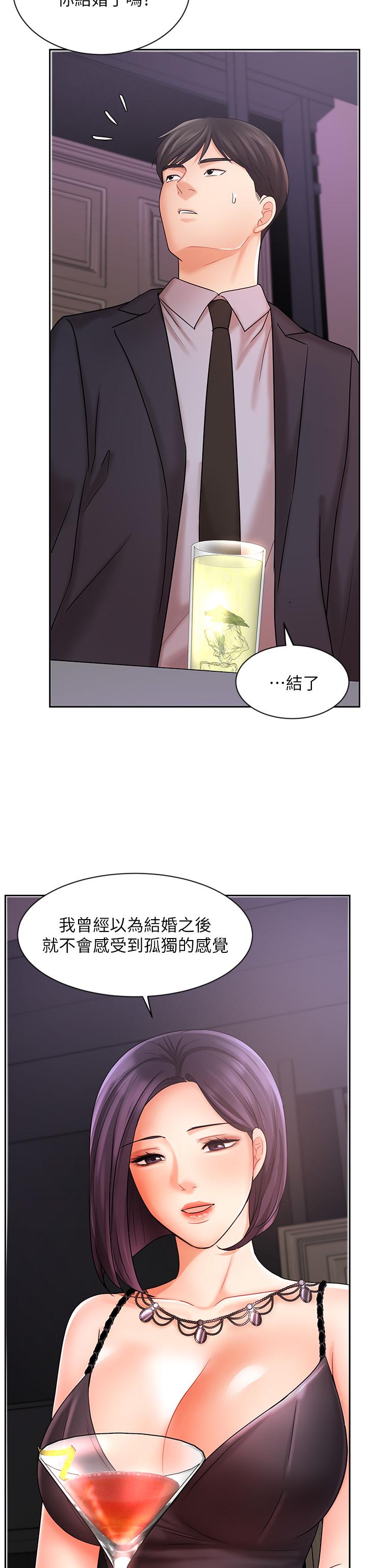 漫画韩国 業績女王   - 立即阅读 第27話-重新感受成為人妻前的感覺第15漫画图片