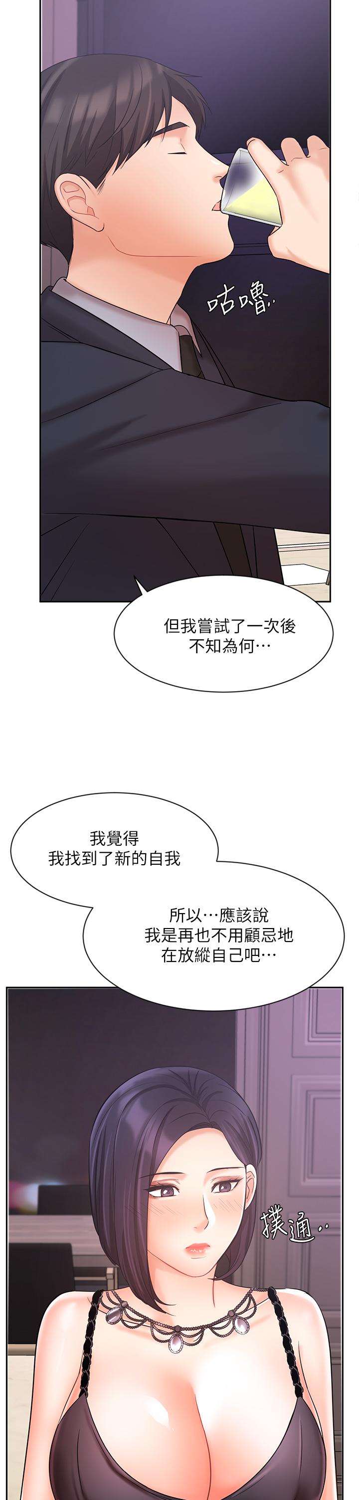 韩漫H漫画 业绩女王  - 点击阅读 第27话-重新感受成为人妻前的感觉 22