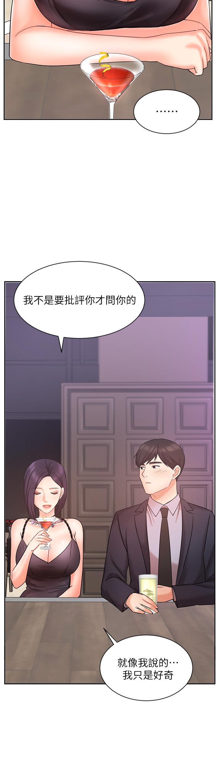 漫画韩国 業績女王   - 立即阅读 第27話-重新感受成為人妻前的感覺第23漫画图片