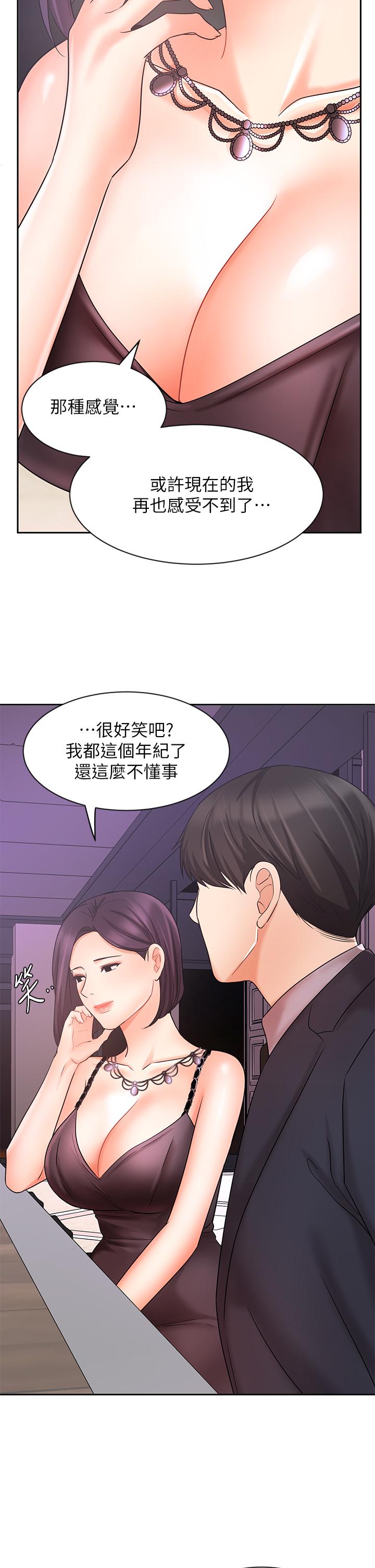 韩漫H漫画 业绩女王  - 点击阅读 第27话-重新感受成为人妻前的感觉 27