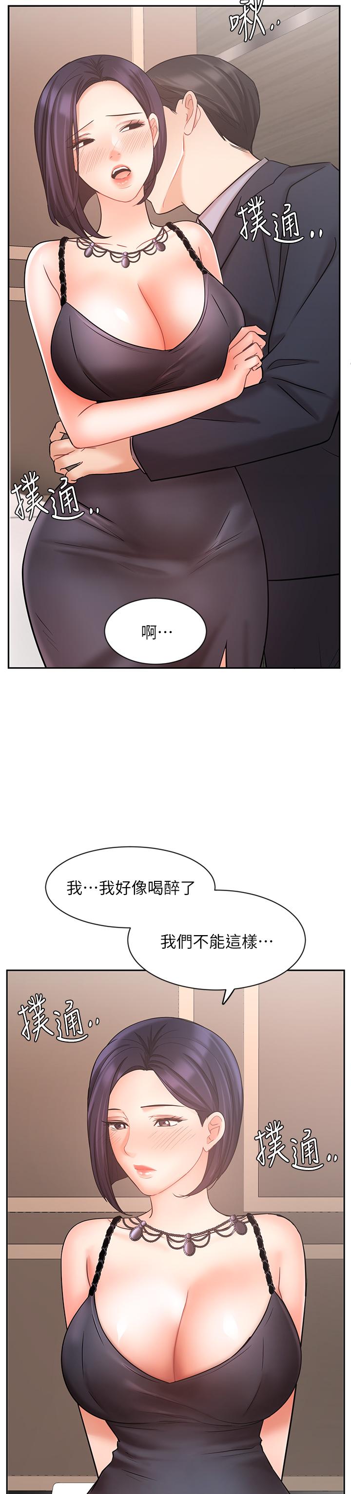 業績女王 在线观看 第27話-重新感受成為人妻前的感覺 漫画图片38