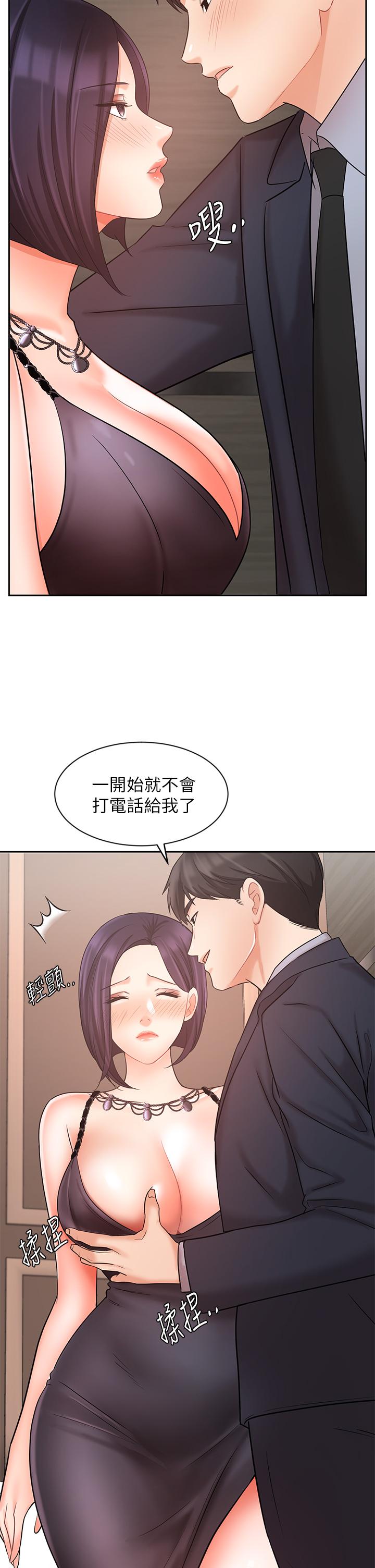 業績女王 在线观看 第27話-重新感受成為人妻前的感覺 漫画图片40