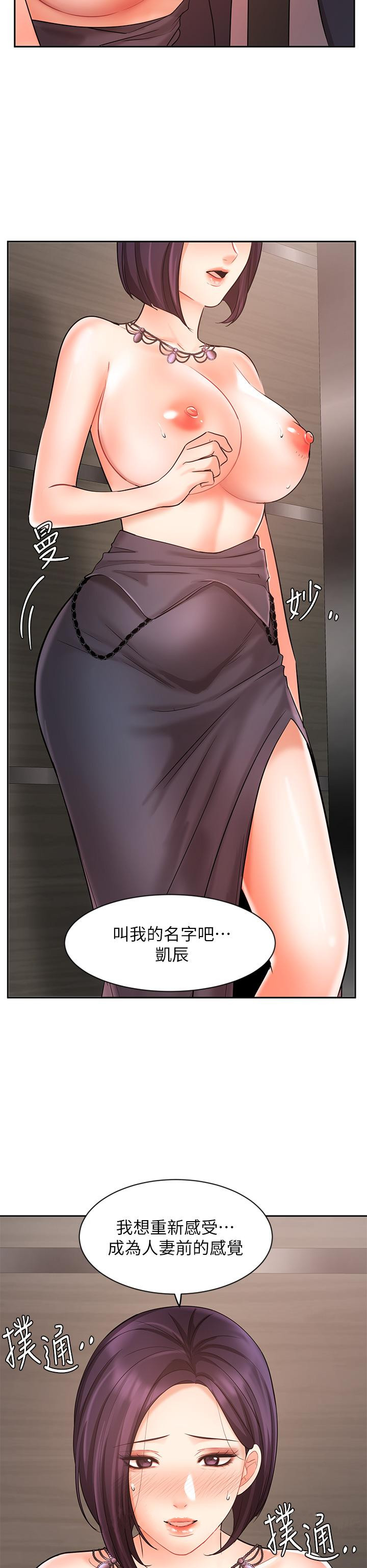 韩漫H漫画 业绩女王  - 点击阅读 第27话-重新感受成为人妻前的感觉 48