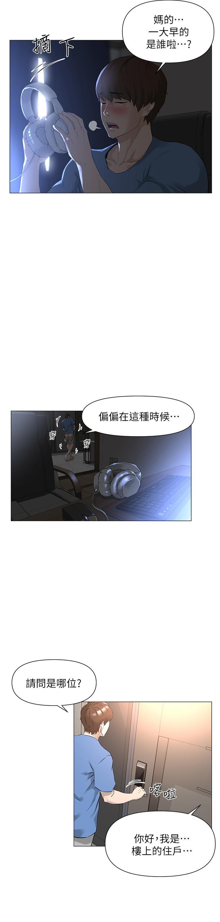 樓上的網美 在线观看 第1話-樓上鄰居是性感網紅？ 漫画图片12