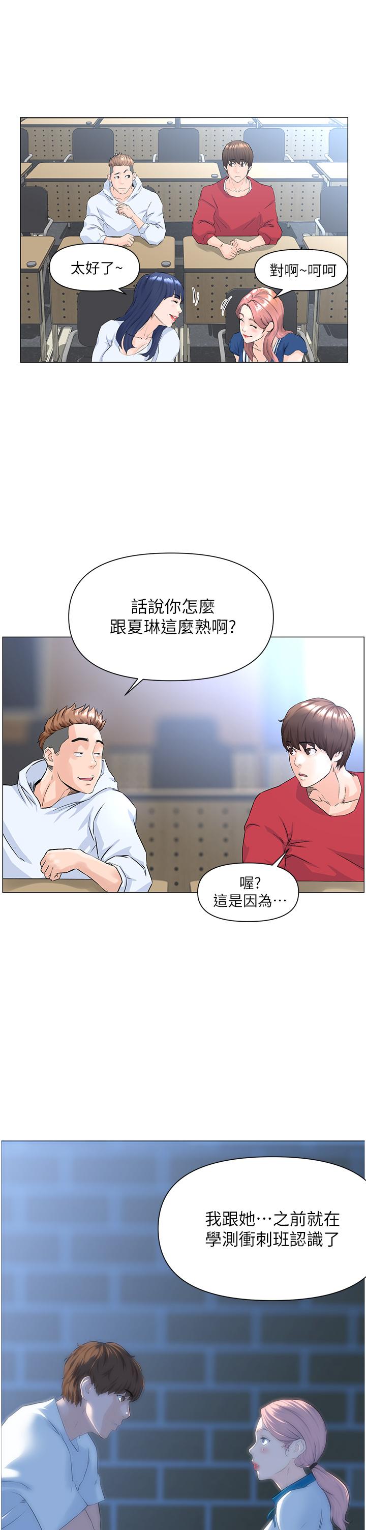 樓上的網美漫画 免费阅读 第1话-楼上邻居是性感网红？ 47.jpg