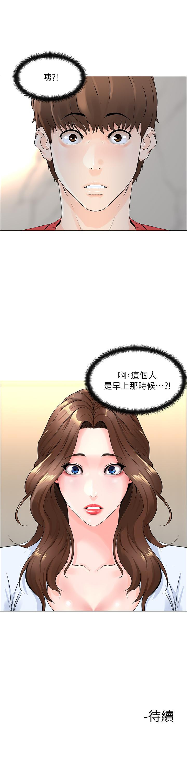 韩漫H漫画 楼上的网美  - 点击阅读 第1话-楼上邻居是性感网红？ 54