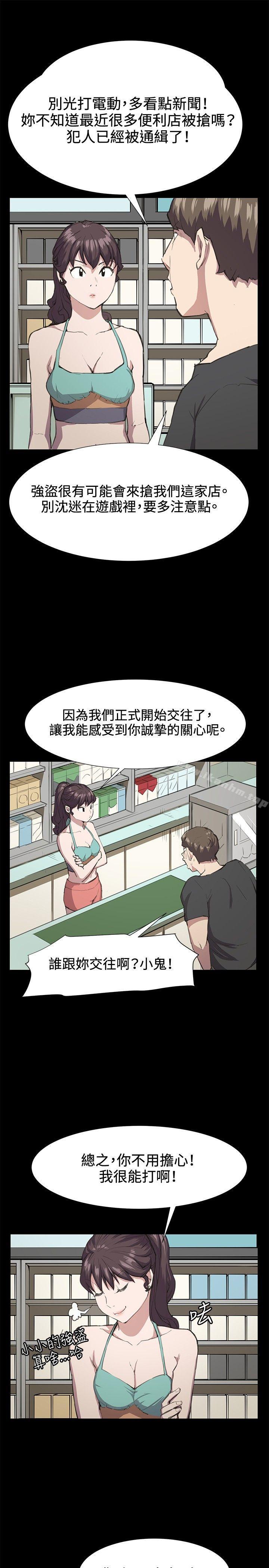 韩漫H漫画 深夜便利店  - 点击阅读 第21话 5