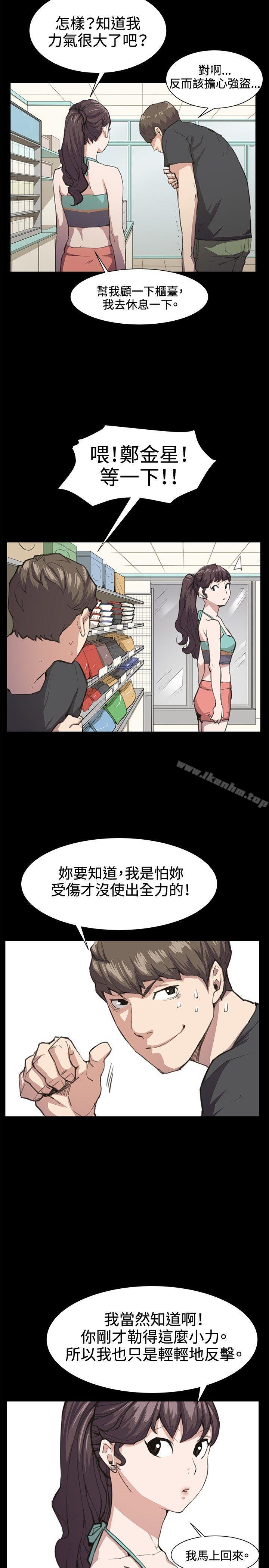 深夜便利店 在线观看 第21話 漫画图片10