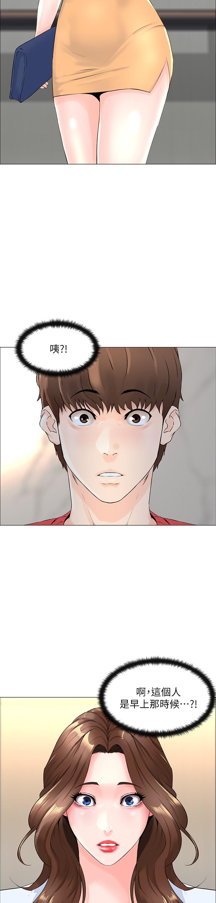 樓上的網美 在线观看 第2話-被困在電梯裡的兩人 漫画图片3