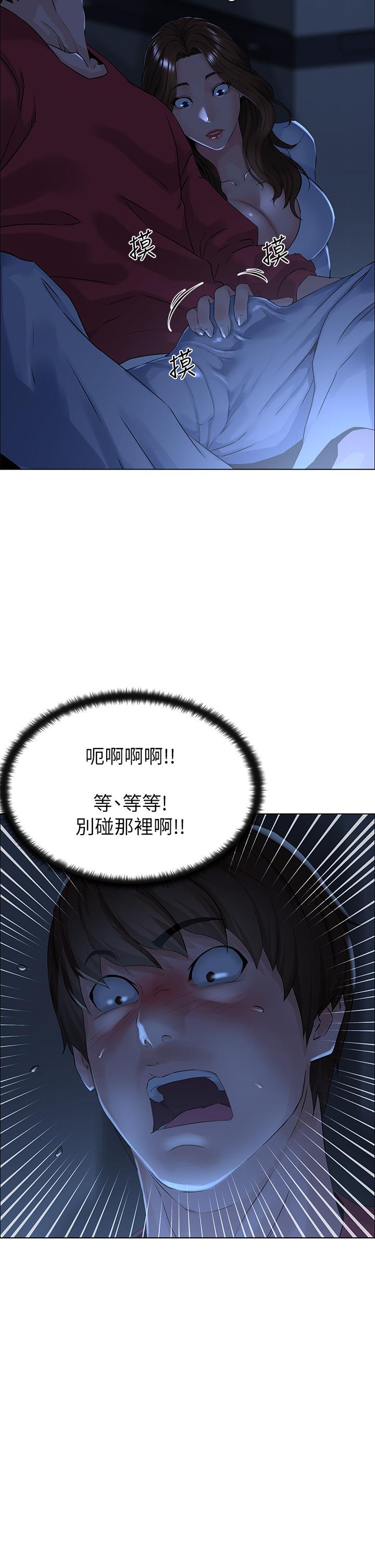 樓上的網美 在线观看 第3話-這裡沒人會來妨礙我們 漫画图片3