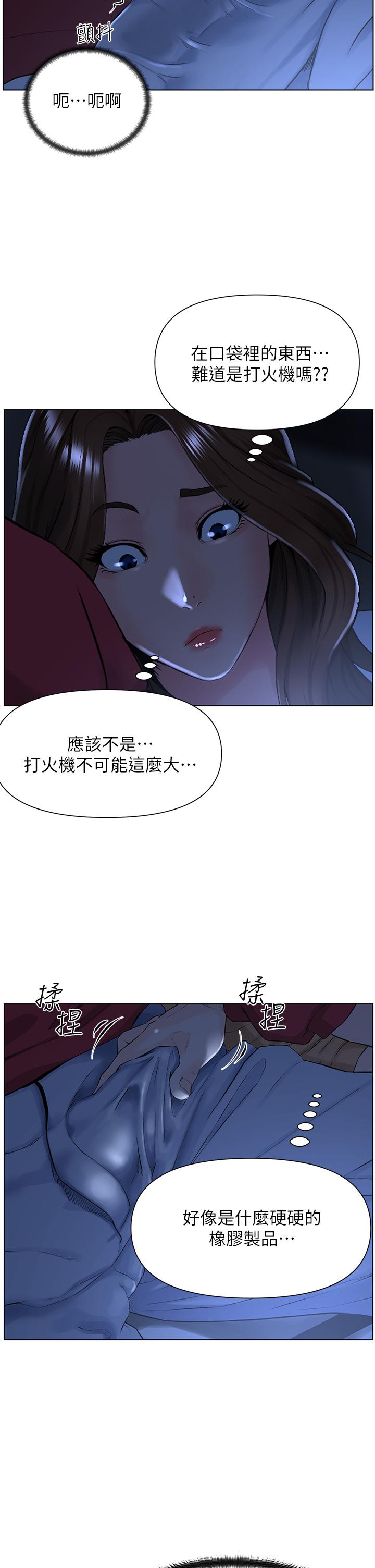 樓上的網美 在线观看 第3話-這裡沒人會來妨礙我們 漫画图片5