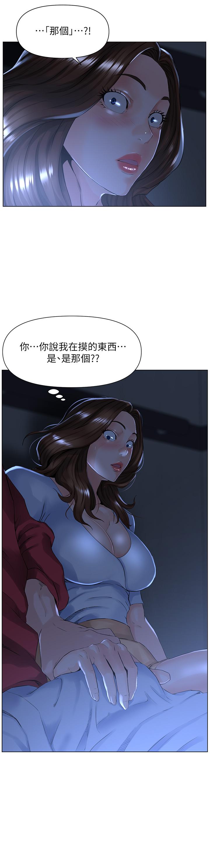 樓上的網美漫画 免费阅读 第3话-这里没人会来妨碍我们 11.jpg