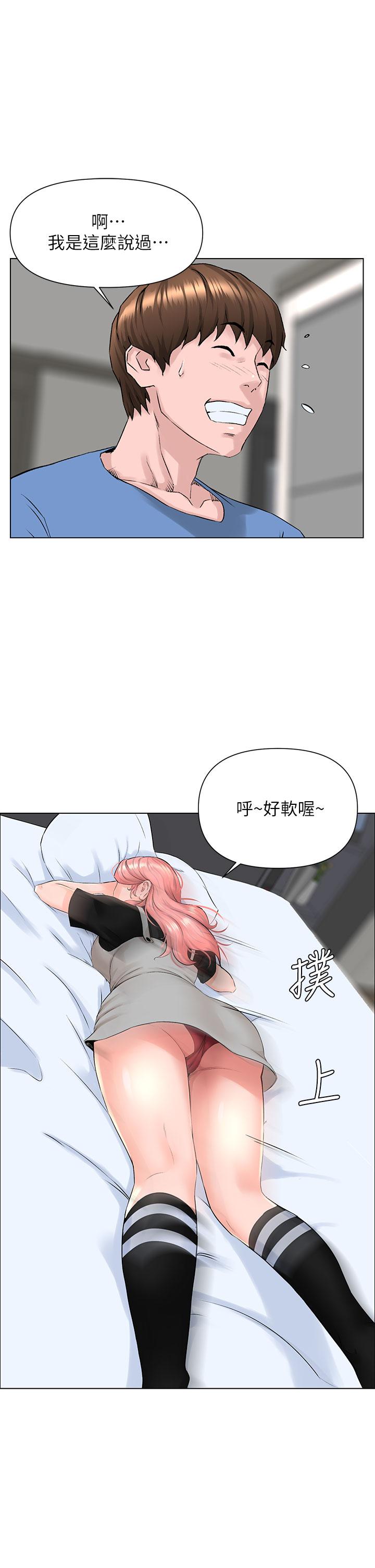 漫画韩国 樓上的網美   - 立即阅读 第4話-你是不是想看我內褲第7漫画图片