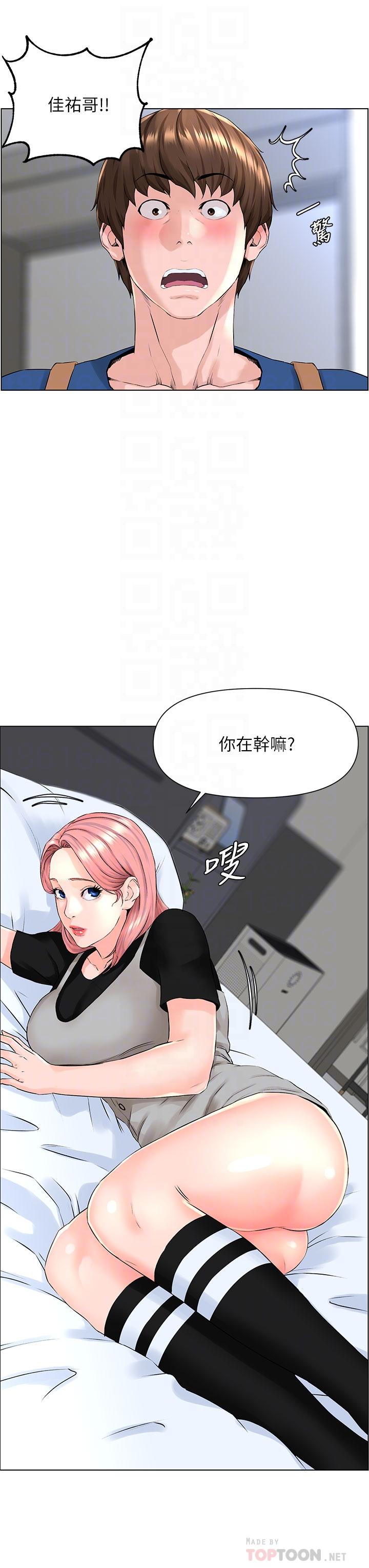 漫画韩国 樓上的網美   - 立即阅读 第4話-你是不是想看我內褲第16漫画图片