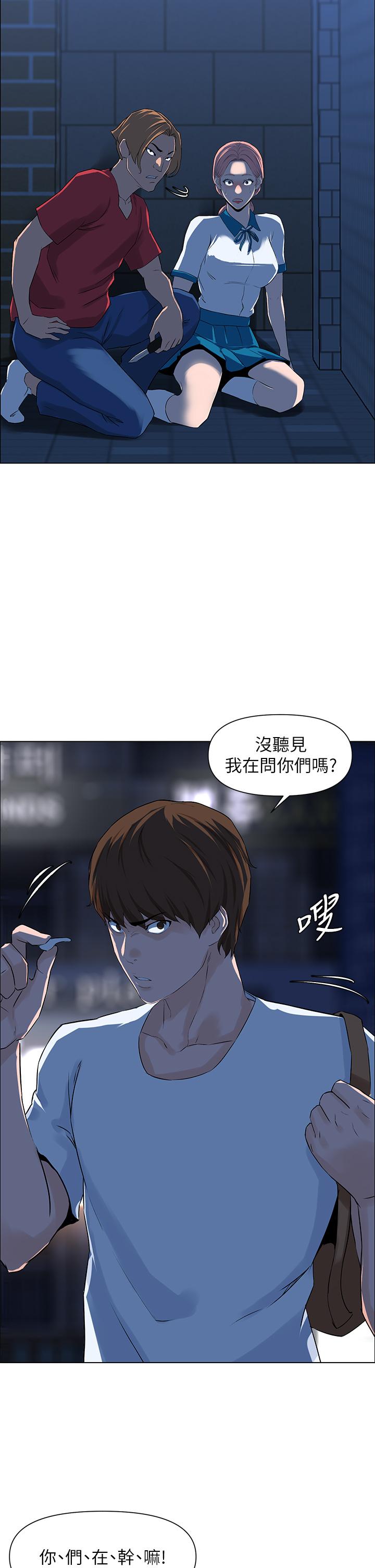 樓上的網美漫画 免费阅读 第4话-你是不是想看我内裤 30.jpg