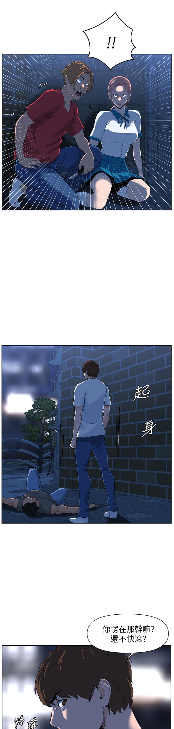 樓上的網美 在线观看 第4話-你是不是想看我內褲 漫画图片34