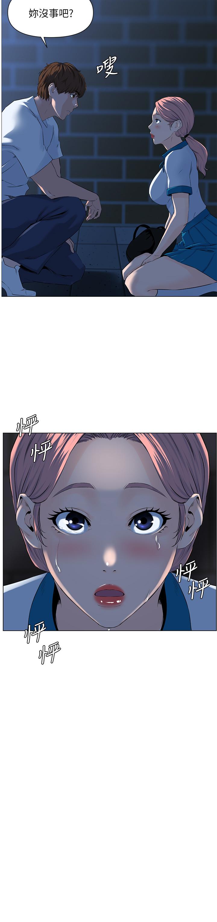 樓上的網美 在线观看 第4話-你是不是想看我內褲 漫画图片36