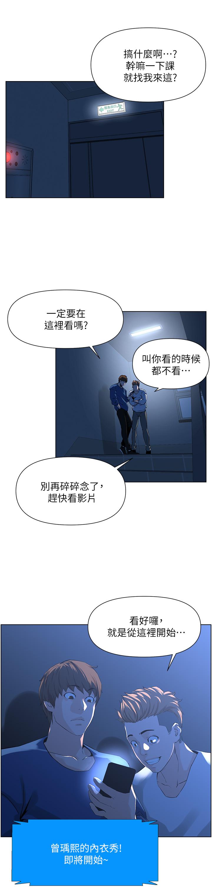 漫画韩国 樓上的網美   - 立即阅读 第5話-一覽無餘的雪白胸部第15漫画图片