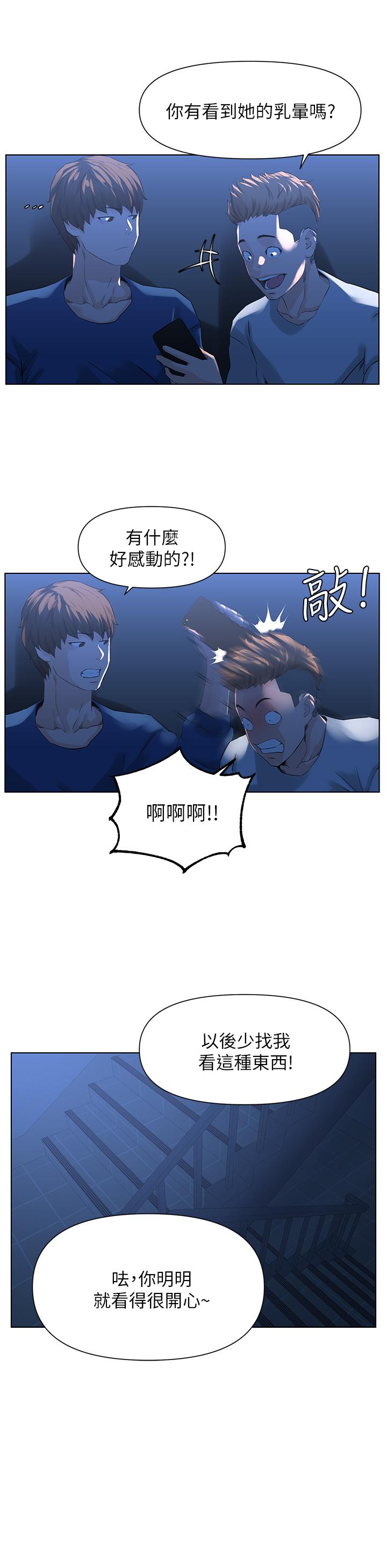 漫画韩国 樓上的網美   - 立即阅读 第5話-一覽無餘的雪白胸部第19漫画图片