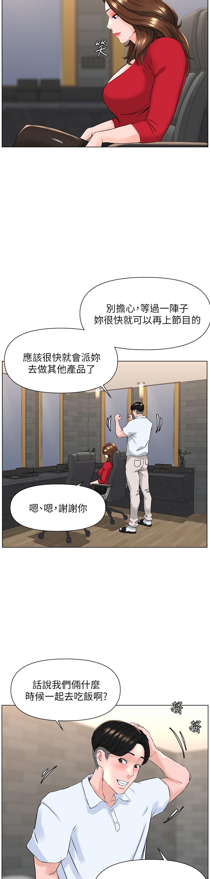 漫画韩国 樓上的網美   - 立即阅读 第5話-一覽無餘的雪白胸部第26漫画图片