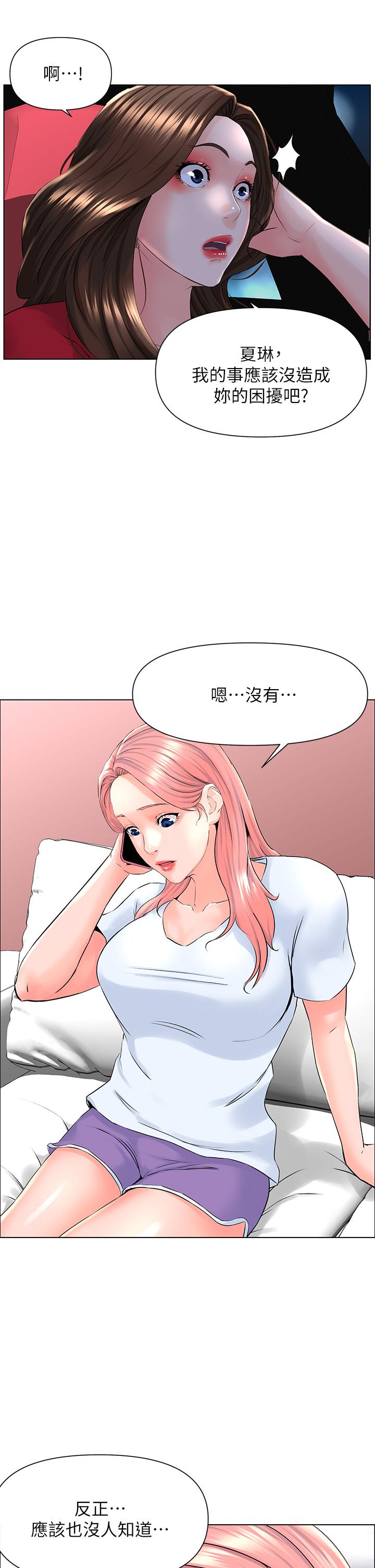 樓上的網美漫画 免费阅读 第6话-你不好奇女人的身体吗 5.jpg