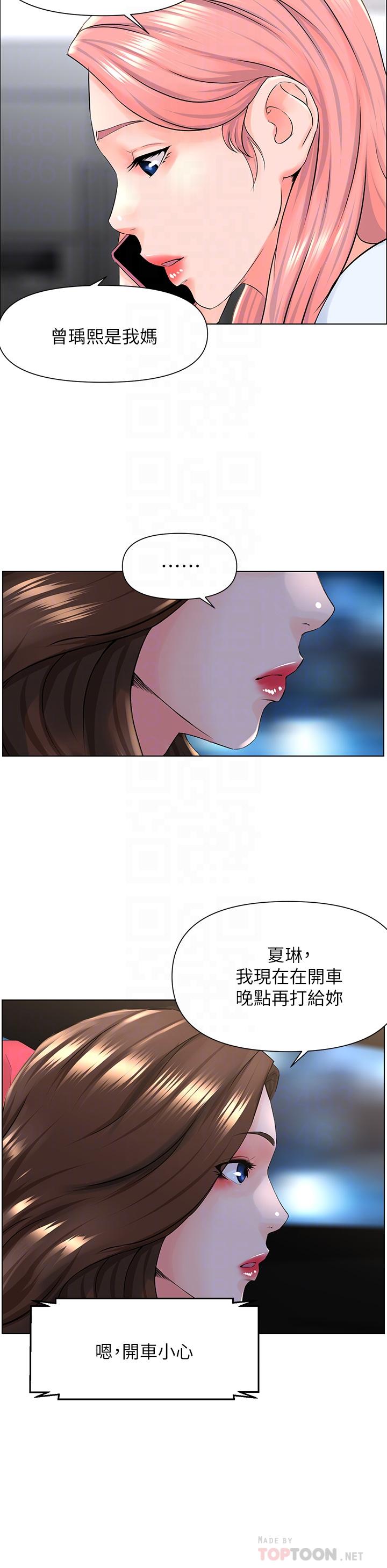 韩漫H漫画 楼上的网美  - 点击阅读 第6话-你不好奇女人的身体吗 6