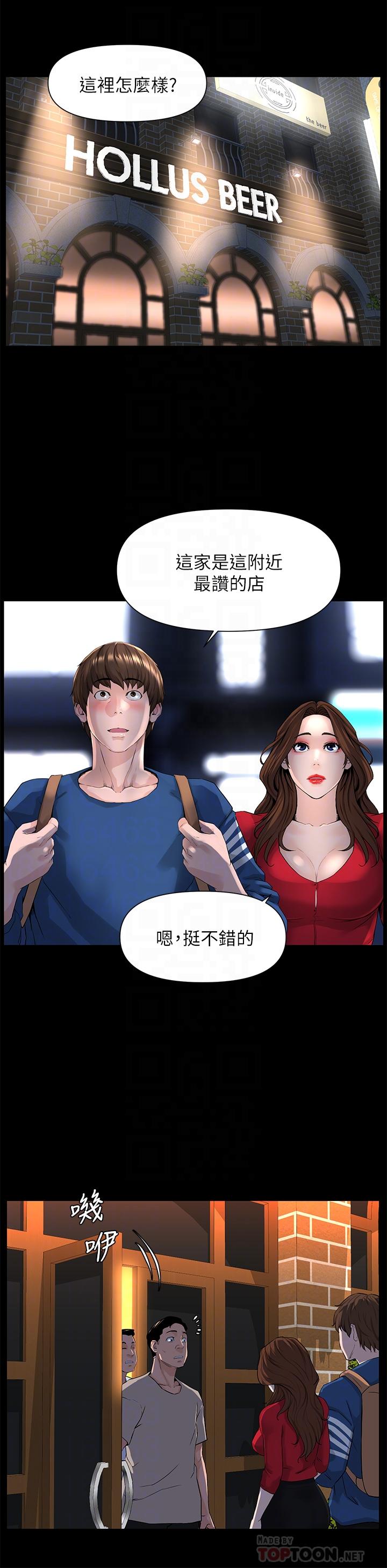 韩漫H漫画 楼上的网美  - 点击阅读 第6话-你不好奇女人的身体吗 16