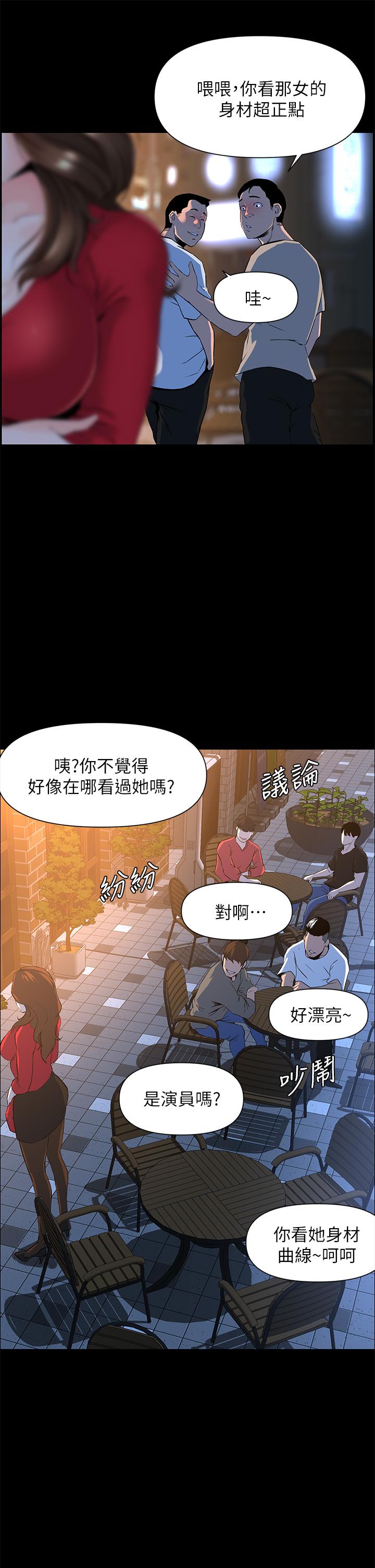 漫画韩国 樓上的網美   - 立即阅读 第6話-你不好奇女人的身體嗎第17漫画图片